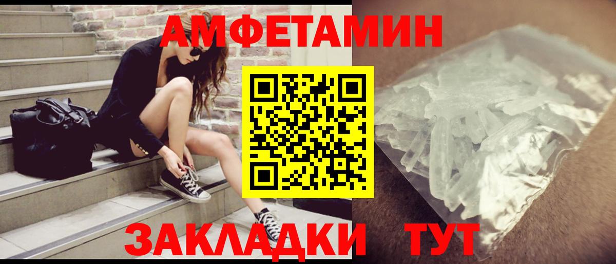 Усолье-Сибирское  АМФЕТАМИН  Вход с VPN  АМФЕТАМИН Розовый 