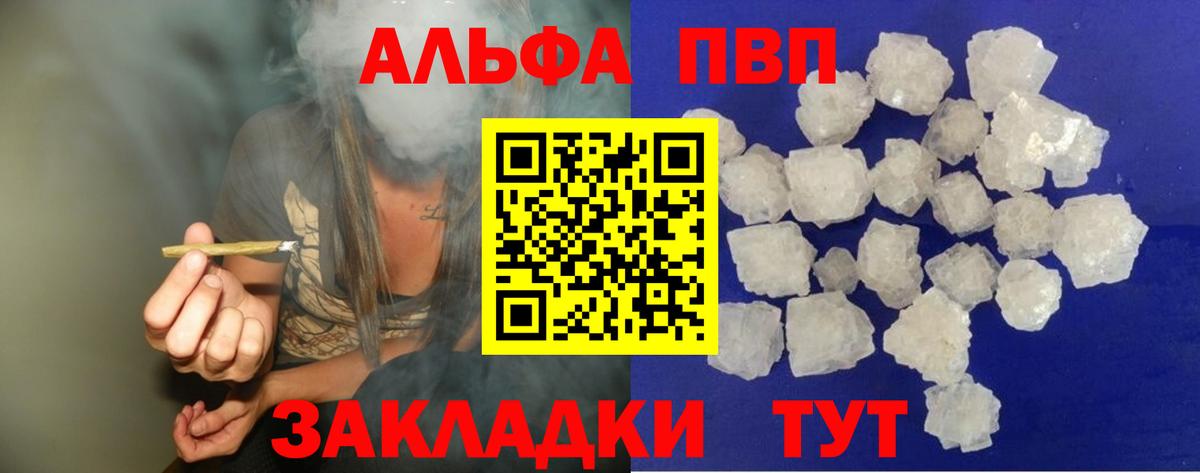 A-PVP крисы CK  Alpha PVP Crystall  Вход с VPN  Усолье-Сибирское 