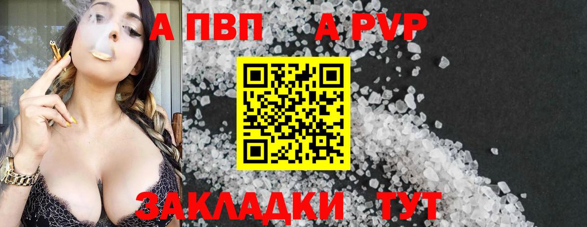 A-PVP СК КРИС Усолье-Сибирское