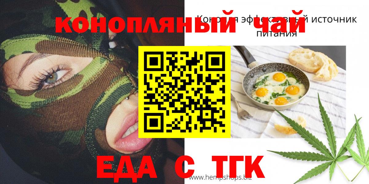 Усолье-Сибирское  Печенье с ТГК марихуана  Вход с VPN 