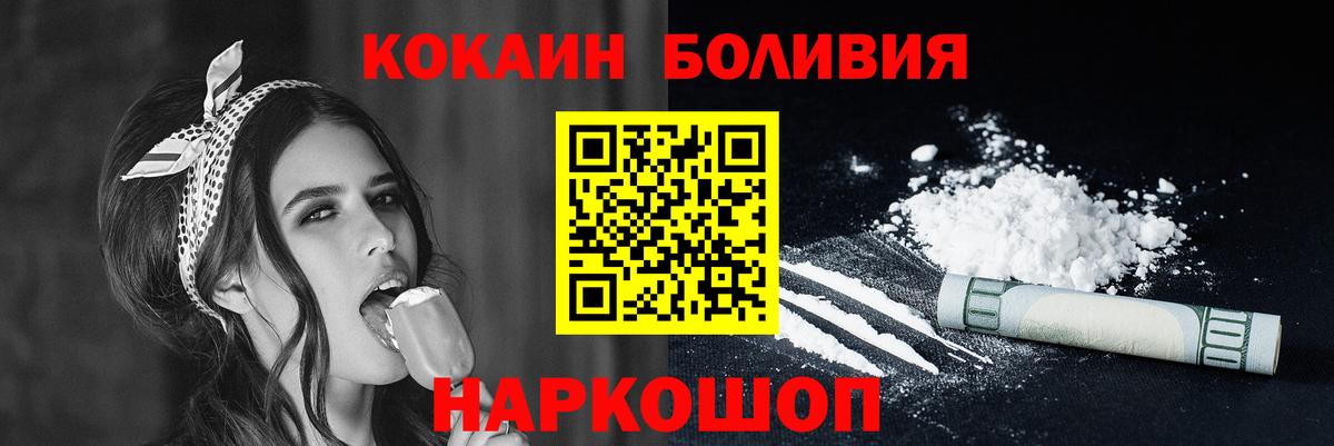 COCAIN Эквадор Усолье-Сибирское