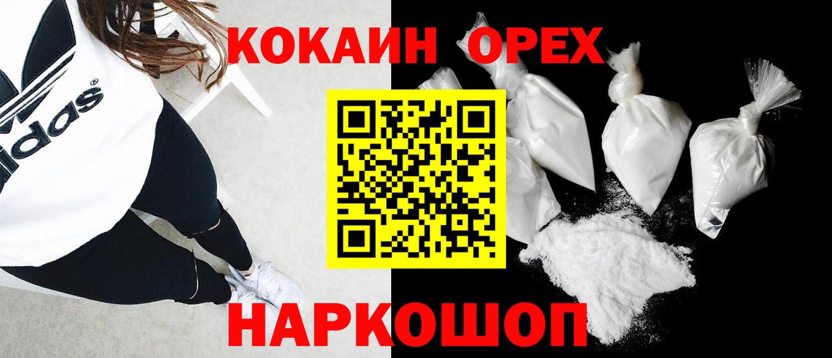 Усолье-Сибирское  Cocaine  Вход с VPN  КОКАИН Эквадор 