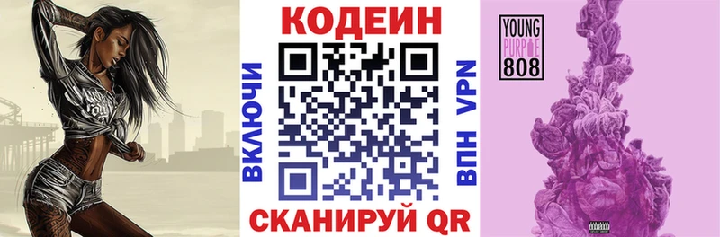 OMG ССЫЛКА  Усолье-Сибирское  Кодеиновый сироп Lean Purple Drank 