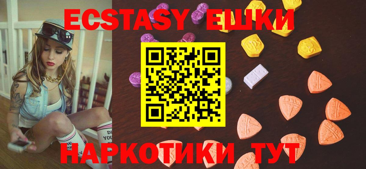 ЭКСТАЗИ диски  Ecstasy TESLA  Вход с VPN  Усолье-Сибирское 