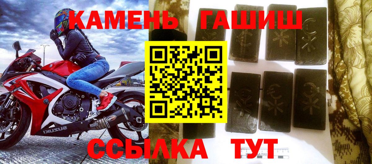 ГАШ  Вход с VPN  Усолье-Сибирское  Гашиш 40% ТГК  ГАШ индика сатива 