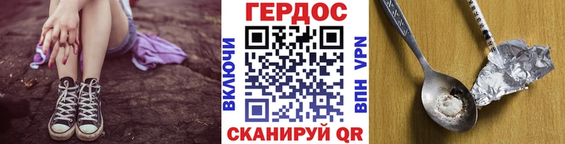 ГЕРОИН хмурый  Усолье-Сибирское 