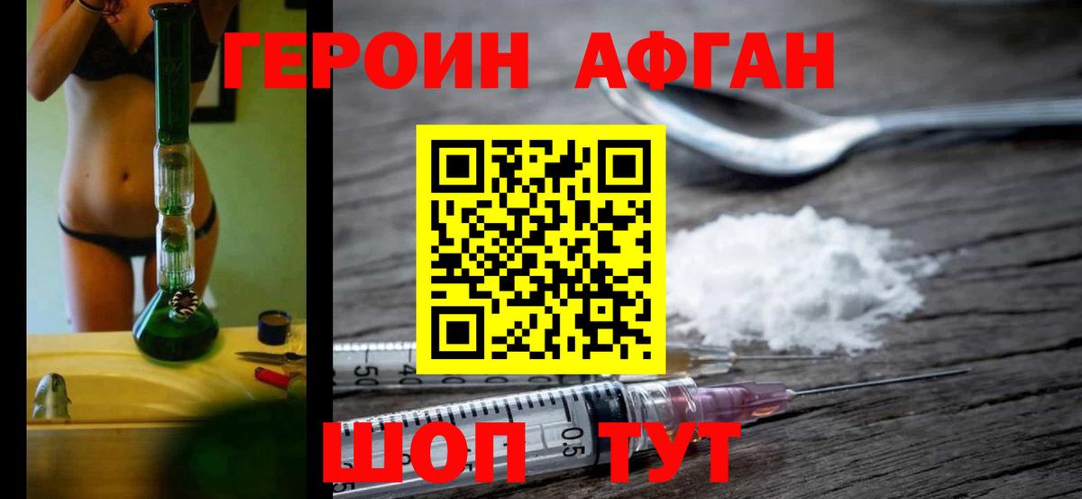 ГЕРОИН  Героин Heroin  Вход с VPN  Усолье-Сибирское 