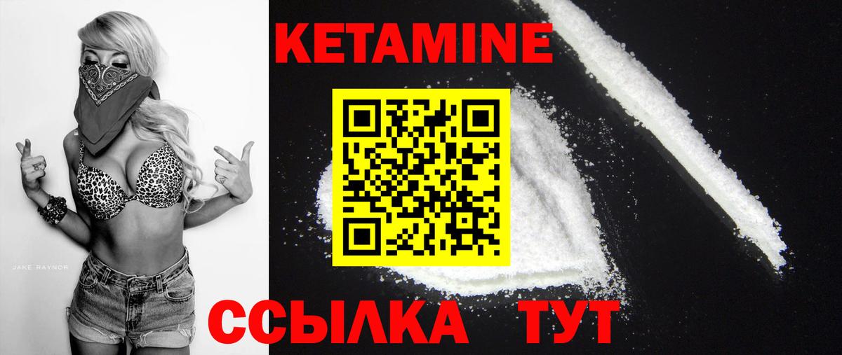 КЕТАМИН ketamine Усолье-Сибирское