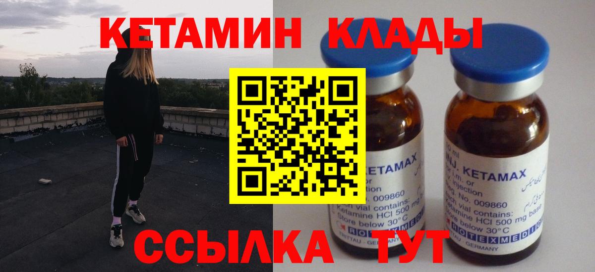 КЕТАМИН ketamine  КЕТАМИН VHQ  Вход с VPN  Усолье-Сибирское 