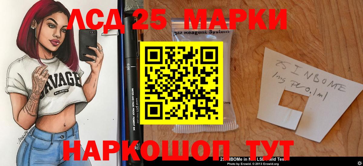 ЛСД экстази ecstasy  LSD-25 экстази ecstasy  Вход с VPN  Усолье-Сибирское 