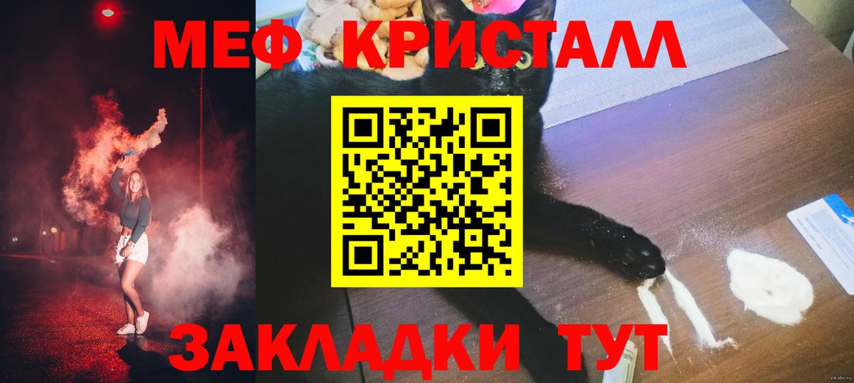 Меф Усолье-Сибирское