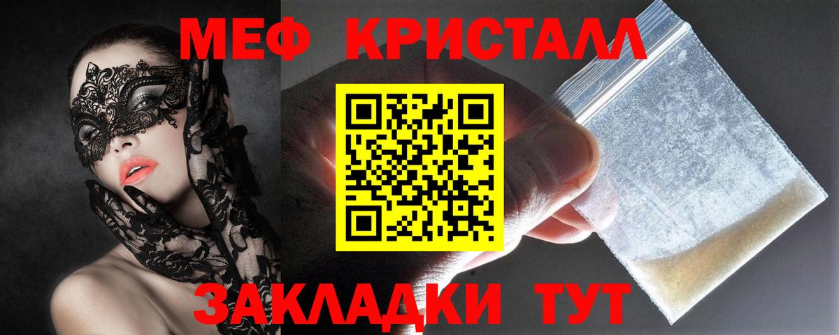 Усолье-Сибирское  Меф VHQ  Меф  Вход с VPN 