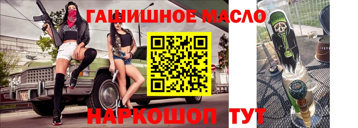 ТГК THC oil Усолье-Сибирское