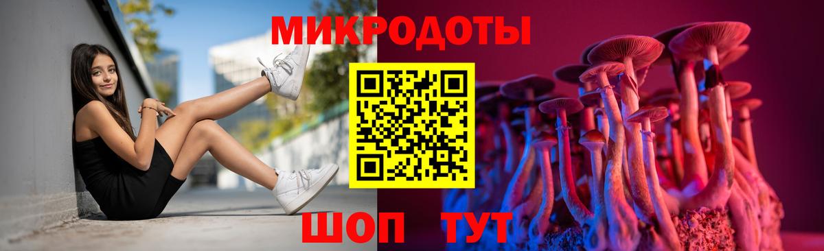 Усолье-Сибирское  Галлюциногенные грибы GOLDEN TEACHER  Вход с VPN 